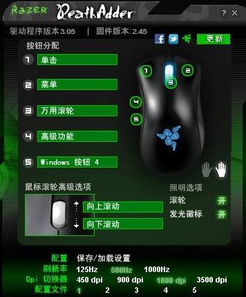 雷蛇鼠標(biāo)宏怎么設(shè)置？教你雷蛇鼠標(biāo)宏設(shè)置方法