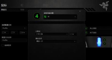 雷蛇鼠標(biāo)宏怎么設(shè)置？教你雷蛇鼠標(biāo)宏設(shè)置方法