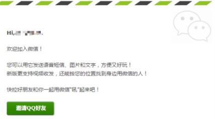 如何查詢微信注冊(cè)時(shí)間？教你查看微信號(hào)注冊(cè)時(shí)間的方法