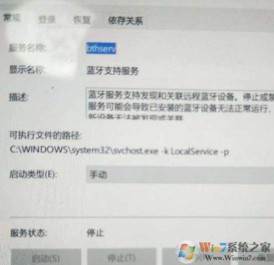 win10藍牙開關(guān)不見了無法開啟藍牙服務(wù)該怎么辦?