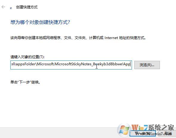 教你win10系統(tǒng)給Sticky Notes在桌面上添加快捷方式的操作方法！