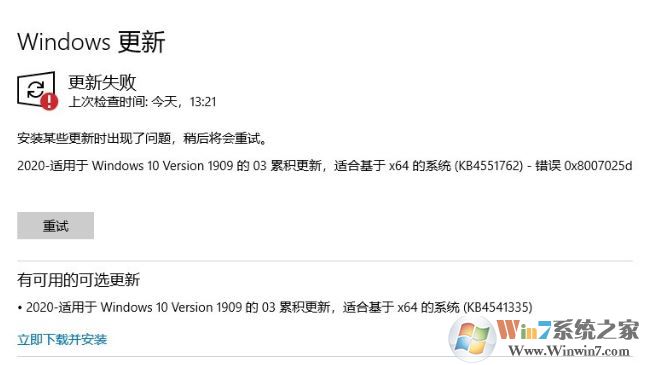 win10 KB4551762更新失敗 錯誤代碼：0x8007025d 錯誤代碼的解決方法