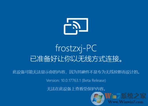 win10系統(tǒng)手機屏幕投影到電腦：無法顯示受保護的內(nèi)容 該怎么辦？（解決方