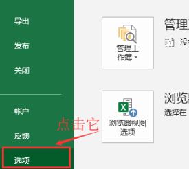 打開Excel提示：受保護的視圖 該怎么辦？excel受保護的視圖的處理方法