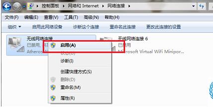 Win7連接不可用怎么辦？Win7連接不可用紅叉解決方法匯總