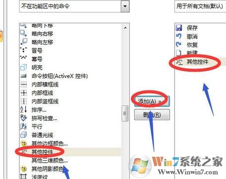 excel插入日歷怎么弄？教你Excel表格插入日歷的操作方法