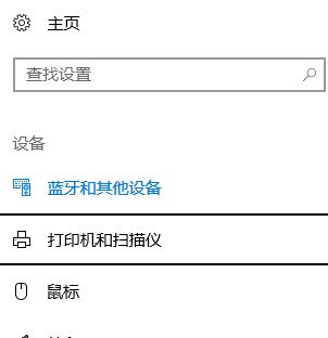 win10鼠標(biāo)左鍵沒(méi)反應(yīng)怎么辦？鼠標(biāo)左鍵沒(méi)反應(yīng)的修復(fù)方法