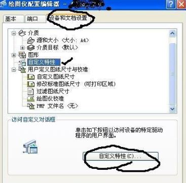 cad打印設置在哪里？cad打印圖紙尺寸設置教程