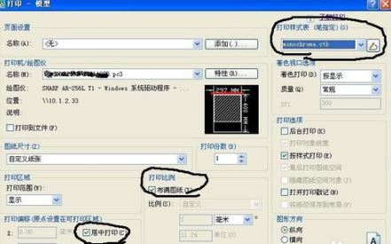 cad打印設置在哪里？cad打印圖紙尺寸設置教程