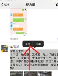怎么轉(zhuǎn)發(fā)朋友圈？教你微信轉(zhuǎn)發(fā)朋友圈的操作方法