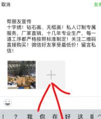 怎么轉(zhuǎn)發(fā)朋友圈？教你微信轉(zhuǎn)發(fā)朋友圈的操作方法