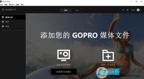 GoPro Quik電腦版_GoPro Quik（視頻編輯器）v2.7.0.945 中文免費(fèi)版