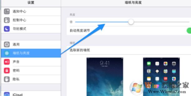 ipad怎么調(diào)亮度？ipad調(diào)節(jié)屏幕亮度的操作方法