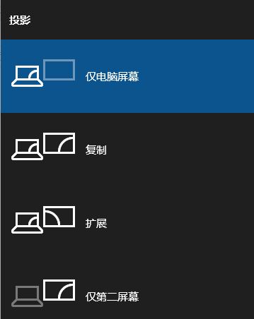 win10筆記本給主機當(dāng)顯示器該怎么設(shè)置？（圖文教程）