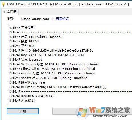 win10無(wú)法激活：windows處于通知模式 該怎么辦？（已解決）