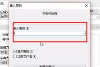 win10系統(tǒng)怎樣給文件夾設(shè)置密碼？（圖文教程）