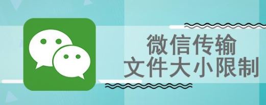 微信能傳多大的文件是多大？實(shí)測(cè)用微信能傳多大的視頻文件夾！