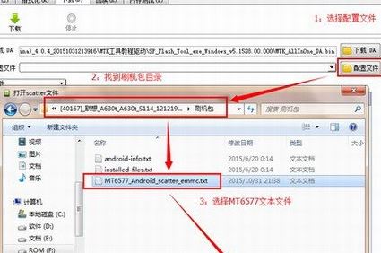 mtk刷機(jī)工具中文版_smart phone flash tool(mtk刷機(jī))V3.1324 綠色中文版