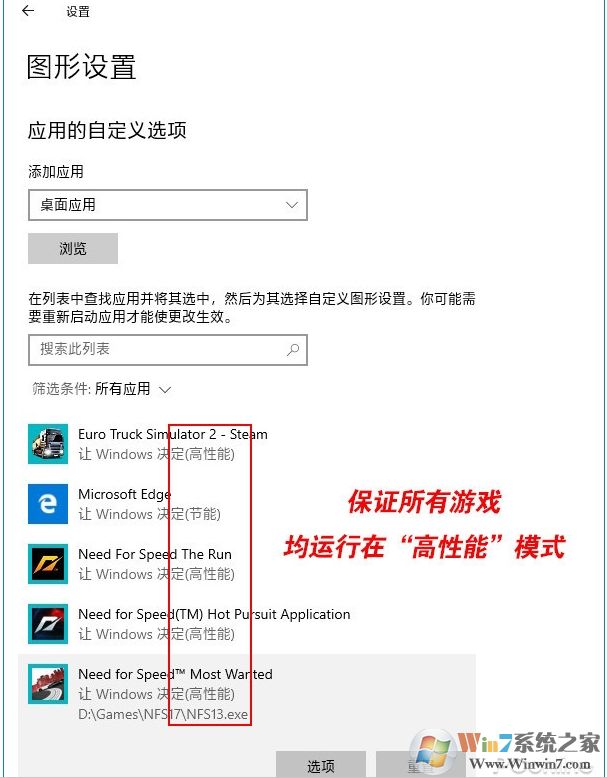 Win10游戲卡頓非常嚴(yán)重,四個(gè)Win10優(yōu)化游戲提速技巧