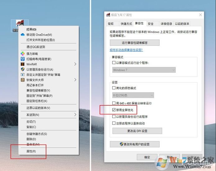 Win10游戲卡頓非常嚴(yán)重,四個(gè)Win10優(yōu)化游戲提速技巧