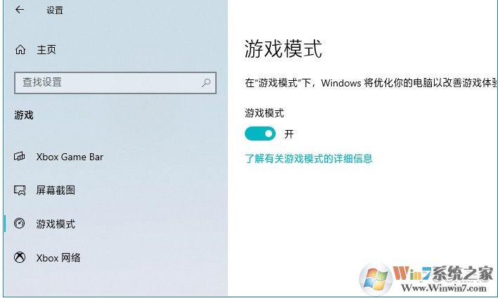 Win10游戲卡頓非常嚴(yán)重,四個(gè)Win10優(yōu)化游戲提速技巧