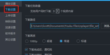 優(yōu)酷下載的視頻在哪個(gè)文件夾？教你提取優(yōu)酷下載視頻的操作方法