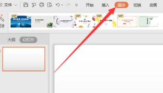 ppt插入背景圖片怎么操作？教你PPT中插入背景圖片的操作方法