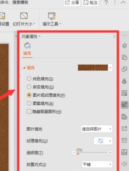 ppt插入背景圖片怎么操作？教你PPT中插入背景圖片的操作方法