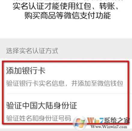 微信實(shí)名認(rèn)證怎么更改？教你修改微信實(shí)名認(rèn)證的操作方法