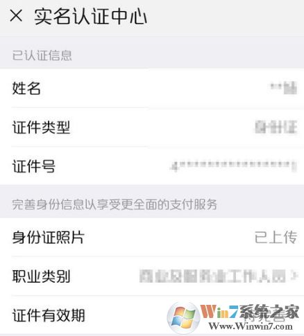 微信實(shí)名認(rèn)證怎么更改？教你修改微信實(shí)名認(rèn)證的操作方法