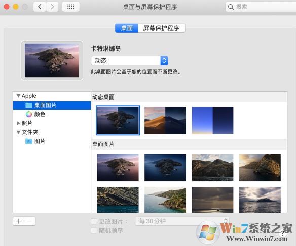 蘋果電腦怎么換壁紙？教你快速修改mac電腦桌面壁紙的操作方法