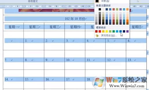 word文字底紋怎么設(shè)置？教你Word文檔文字底紋顏色設(shè)置教