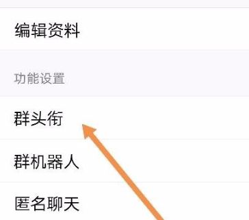 qq群頭銜怎么設(shè)置？教你設(shè)置有創(chuàng)意的QQ群頭銜的方法