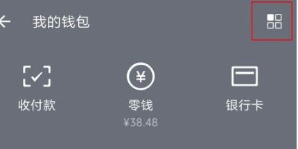 微信怎么改支付密碼？微信修復(fù)支付密碼(圖文教程)