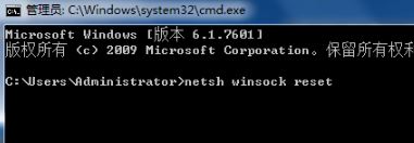 ip地址錯(cuò)誤怎么辦？win7系統(tǒng)ip地址錯(cuò)誤的修復(fù)方法