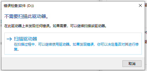 Win10如何檢查磁盤錯(cuò)誤并修復(fù)？win10檢查修復(fù)磁盤文件系統(tǒng)錯(cuò)誤步驟