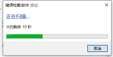 Win10如何檢查磁盤錯(cuò)誤并修復(fù)？win10檢查修復(fù)磁盤文件系統(tǒng)錯(cuò)誤步驟