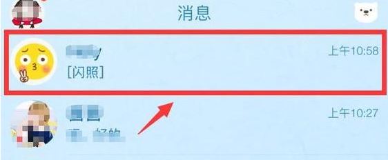 QQ怎么發(fā)閃照？QQ發(fā)送閃照的方法(親測(cè)有效)