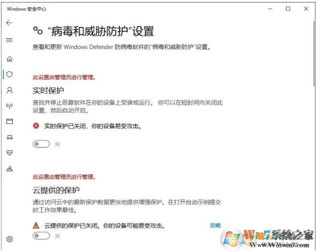 Win10實(shí)時(shí)保護(hù)灰色無法開啟解決方法