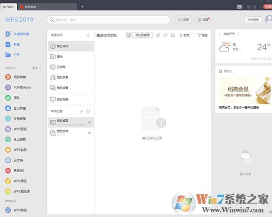 wps字間距怎么調(diào)？教你精確調(diào)整wps間距的操作方法