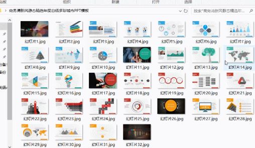 ppt怎么截圖？教你PPT幻燈片截圖方法