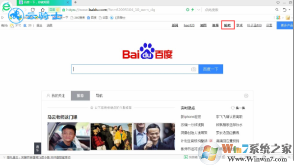 百度貼吧怎么發(fā)貼？
