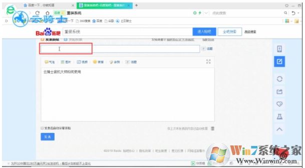 百度貼吧怎么發(fā)貼？