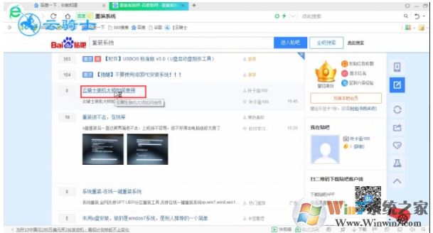 百度貼吧怎么發(fā)貼？