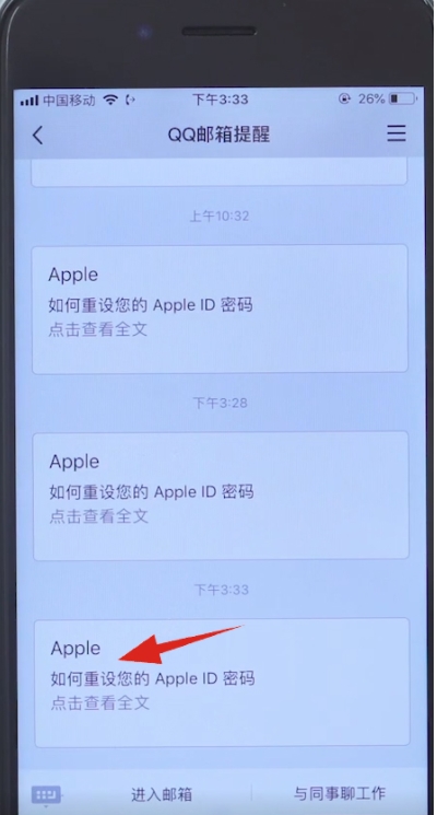 蘋果手機(jī)ID密碼忘記怎么辦？Apple ID密碼找回方法