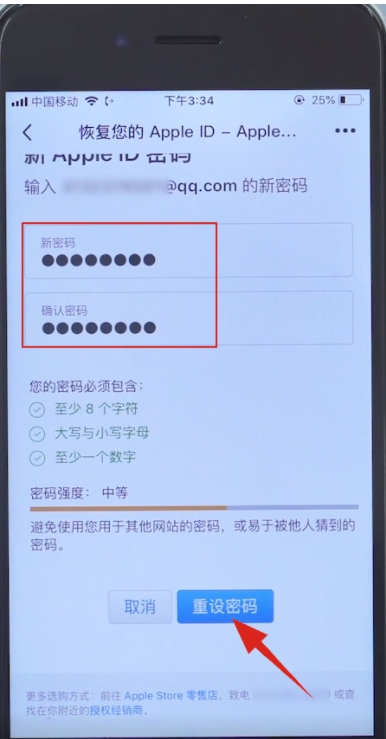 蘋果手機(jī)ID密碼忘記怎么辦？Apple ID密碼找回方法