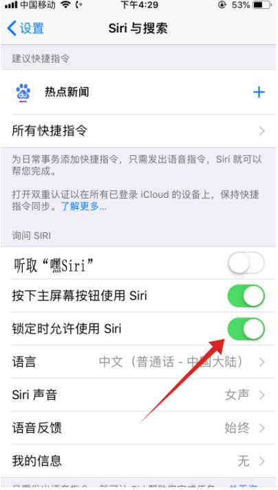 蘋果iPhone11手機怎么用siri？iphone11設(shè)置按鈕打開siri