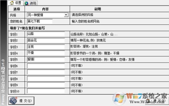 詩(shī)詞自動(dòng)生成器_古詩(shī)詞