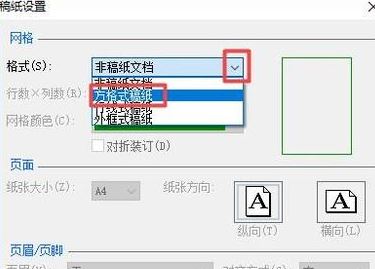作文稿紙怎么制作？教你制作打印作文稿紙的方法