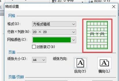 作文稿紙怎么制作？教你制作打印作文稿紙的方法